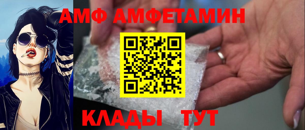 АМФЕТАМИН Premium Красноярск