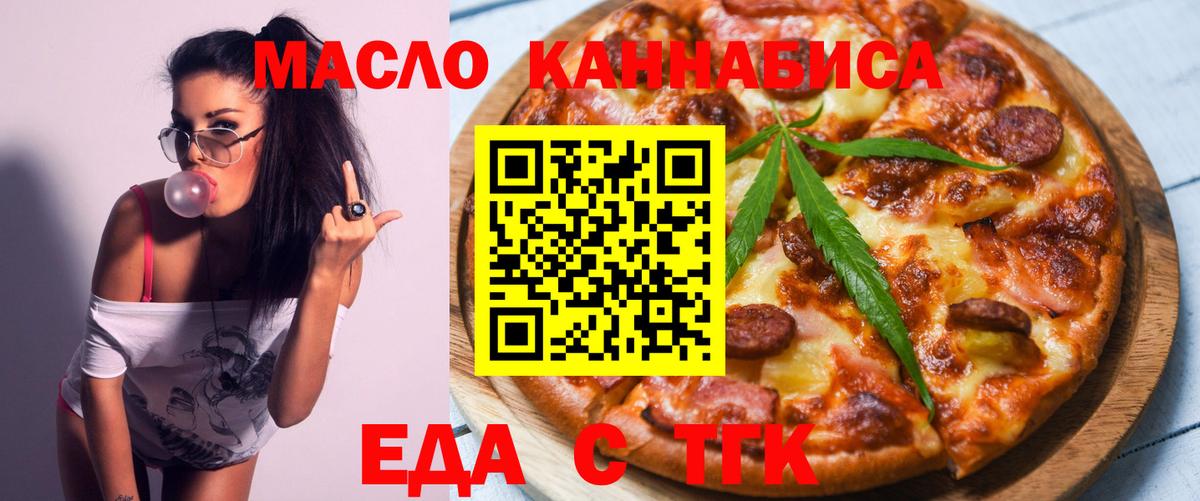 Печенье с ТГК конопля Красноярск