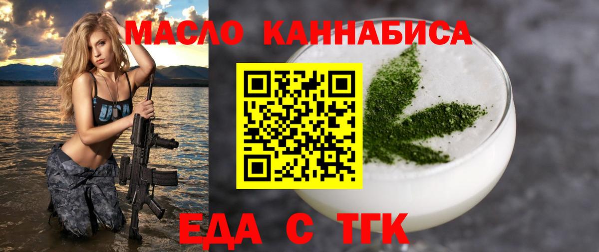 Красноярск  Canna-Cookies конопля  Вход с VPN 