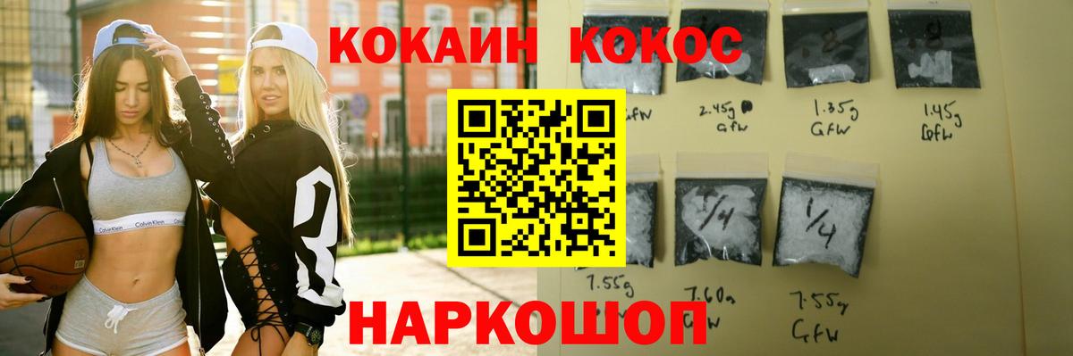 КОКАИН 98%  Вход с VPN  Кокаин  Красноярск 