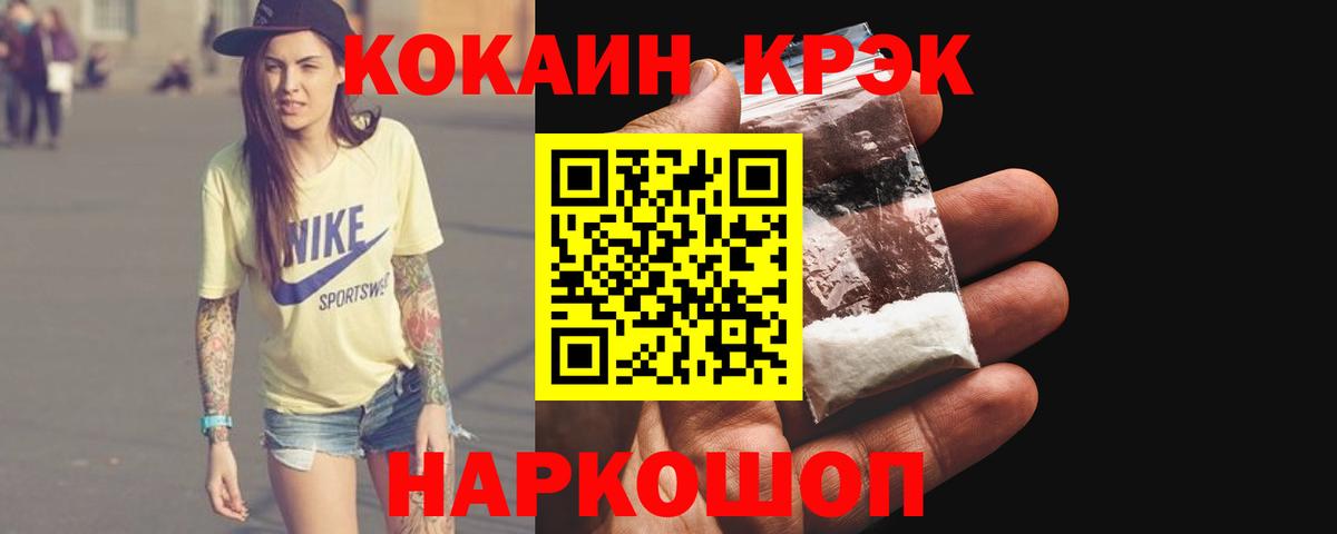 Cocaine 98% Красноярск