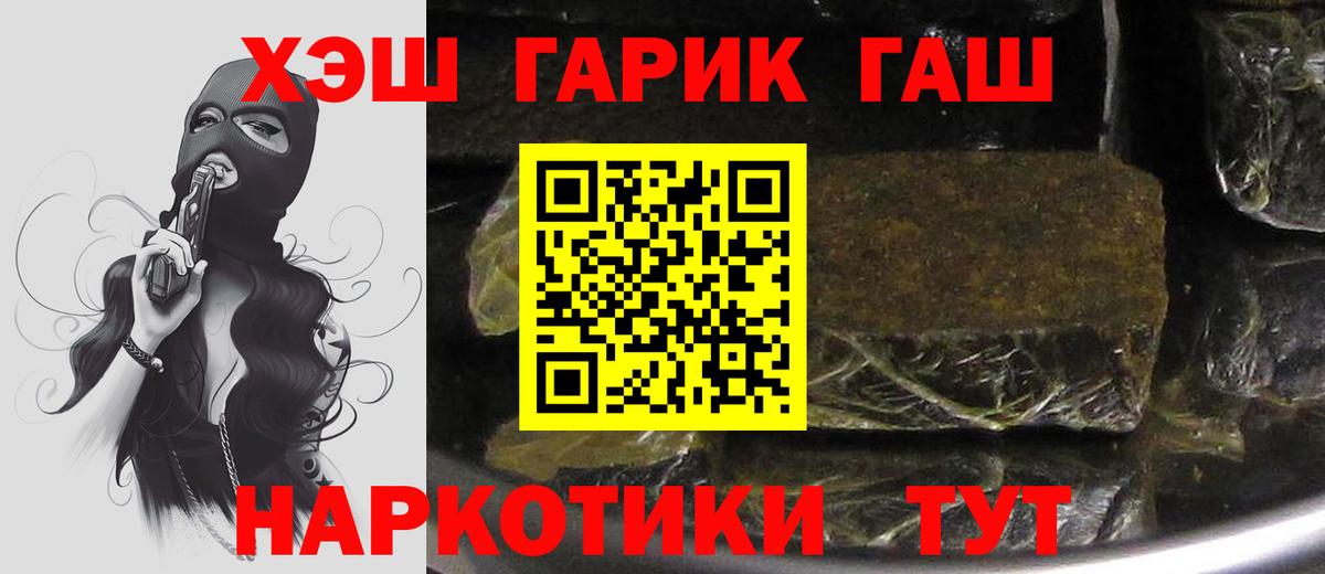 ГАШИШ  Гашиш 40% ТГК  Вход с VPN  Красноярск  ГАШИШ убойный 