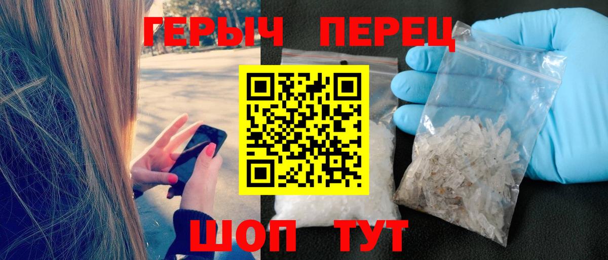 Героин Heroin Красноярск