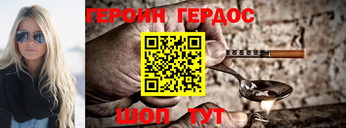 Красноярск  Героин Heroin  Вход с VPN 