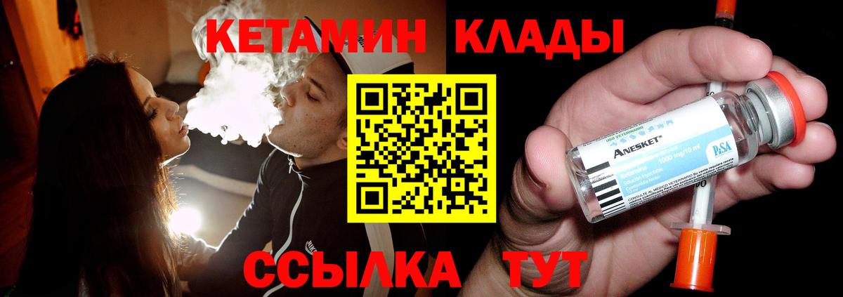 КЕТАМИН VHQ Красноярск