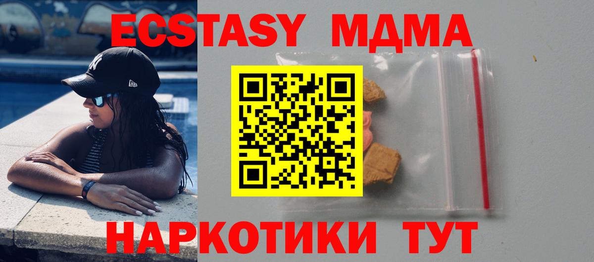 MDMA  МДМА Molly  Красноярск  Вход с VPN  MDMA Molly 