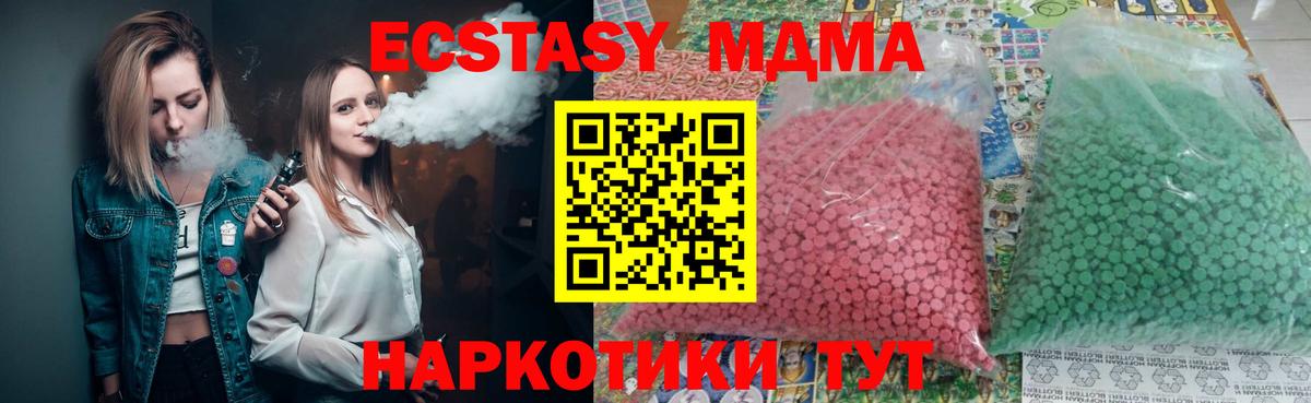 МДМА VHQ Красноярск