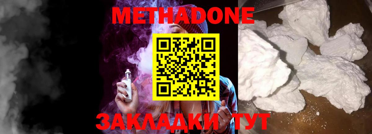 Красноярск  Метадон белоснежный  Вход с VPN  МЕТАДОН methadone 