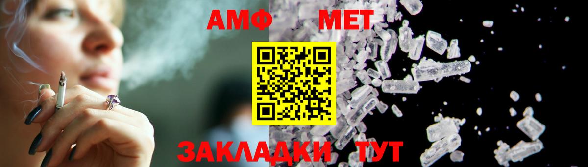 Метамфетамин мет  Вход с VPN  Красноярск 