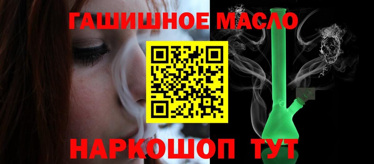 Красноярск  Дистиллят ТГК вейп с тгк  Вход с VPN  ТГК THC oil 