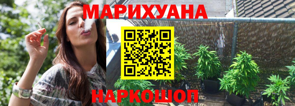 Красноярск  Каннабис VHQ  Шишки марихуана Ganja  Бошки марихуана сатива  Вход с VPN 
